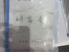 -剧狐剧本杀(徐汇1号店)