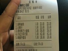 账单-D STAR COFFEE帝星咖啡