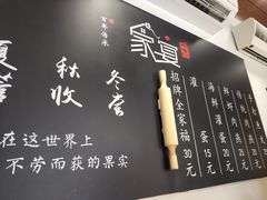 -家宴·灌蛋·沙茶面(曾厝垵店)