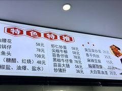 -胖子饭店(兴学弄店)