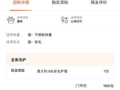 -柚子宠物(伊珊娜调理店)