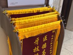 -优诺口腔·VIP尊享中心(爱建机构)