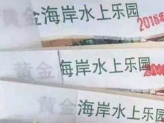 -黄金海岸水上乐园