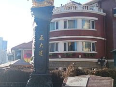 -天津五大道文化旅游区