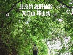 -北京密云天门山风景区