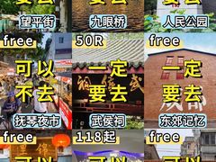 -成都欢乐谷