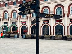 -天津五大道文化旅游区