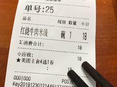 -钟方模白家肥肠粉(春熙店)