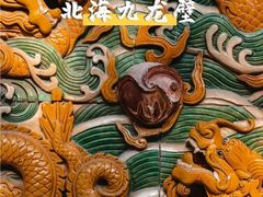 -北海公园