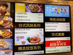 -大家乐(广州天河城六楼店)