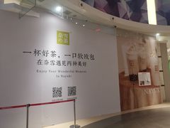 -永旺梦乐城(金银潭店)