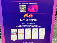 -丁香国际商业中心-停车场