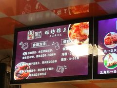 -璐坊粽王(复兴中路店)