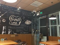 -胡椒厨房(金安国际购物广场店)