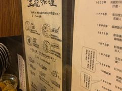菜单-金龙咖喱