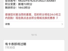 -麦当劳(金平路站店)