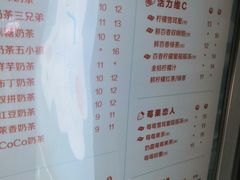 -CoCo都可(常德路店)