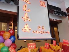 -遇见长安之高山流水(李家村万达店)