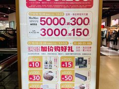 -燕莎奥特莱斯购物中心