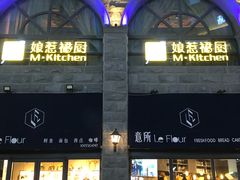 -娘惹裙厨餐厅(昙华林店)