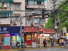 -老半斋(福州路店)