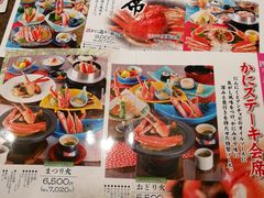 -蟹道乐(京都本店)