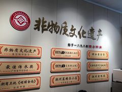-非遗·十八曲鱼饺(西马总店)