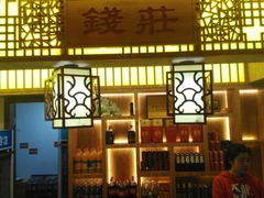 门面-大龙辣火锅·龙虾·烧烤(湖滨新天地店)