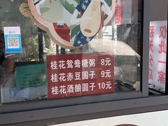-潘玉麟糖粥