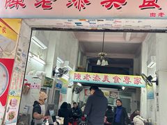 -陈添記·祖傳爽鱼皮·西关老字号(广州首店)