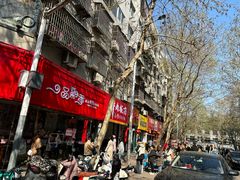-一品飘香米线(一中总店)