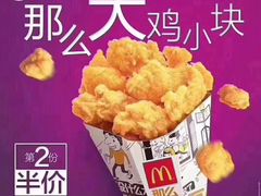 -麦当劳(集美石鼓店)