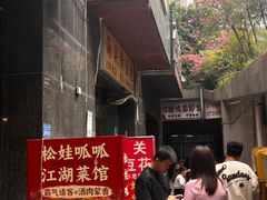 -海关荤豆花(洋河一路店)
