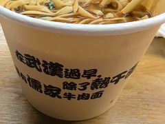 -儒家牛肉(江大店)