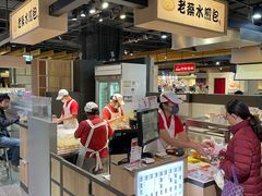 -老蔡水煎包(A8环球店)