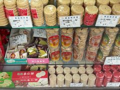 -惠赞老饼家(逢源商业街店)