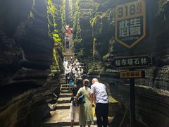 -梭布垭石林景区