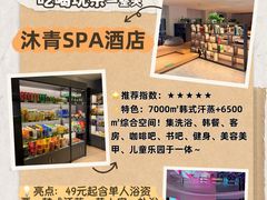 -御海8号温泉酒店