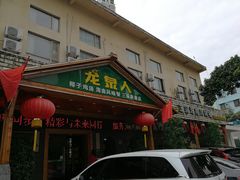 门面-龙泉人椰子鸡.糟粕醋.海南菜(三亚旗舰店)