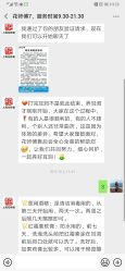 -花师傅