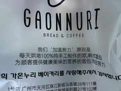 -GAONNURI加温努力(马场店)