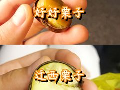 -好好栗子店(海宁总店)