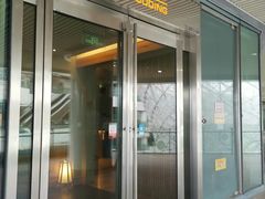 门面-王鼎精致料理铁板烧(世博源店)