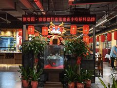 -安泰楼·佛跳墙创始人·传统闽味早茶·酒楼(三坊七巷闽菜地标店)