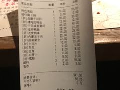 账单-哥老官重庆美蛙鱼头(西湖银泰十一哥店)