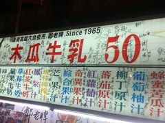 -六合夜市