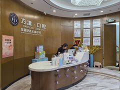 -方津口腔(旺墩路店)