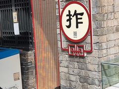 -皇城相府