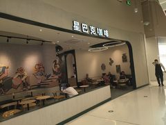 -星巴克(七宝领展广场1F店)