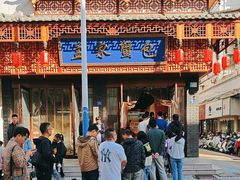 -孟家蟹包(锦绣街店)